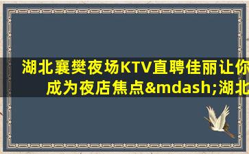 玉林KTV招聘